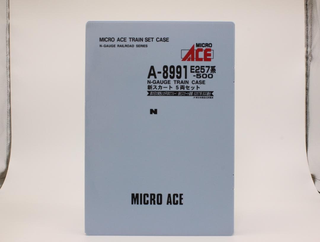 マイクロエース A-8991 E257系-500 新スカート 5両セット