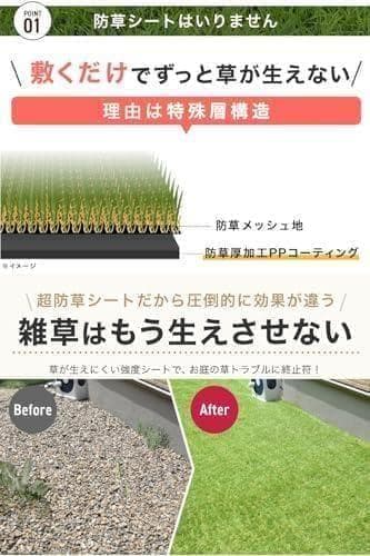 AJARDIN(ジャルダン) 【防草シート不要】 人工芝 防草シート一体型 1m