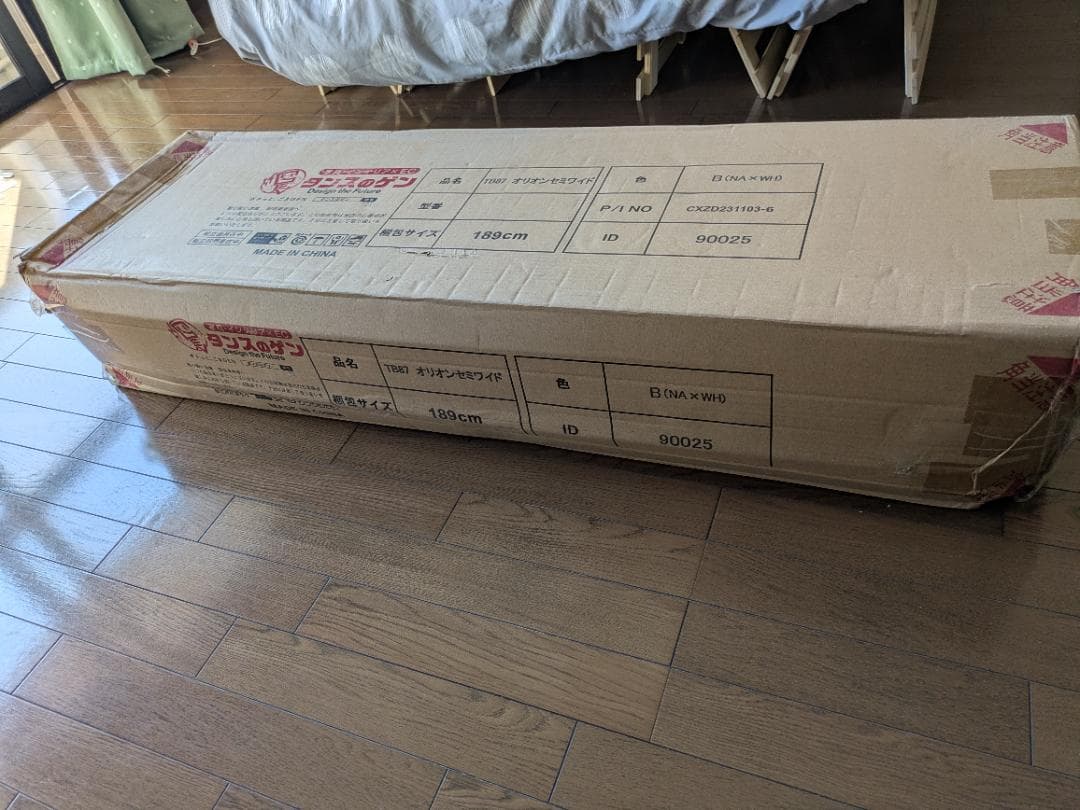 [セミダブル] 折り畳み式 ベッド 〔17610053〕