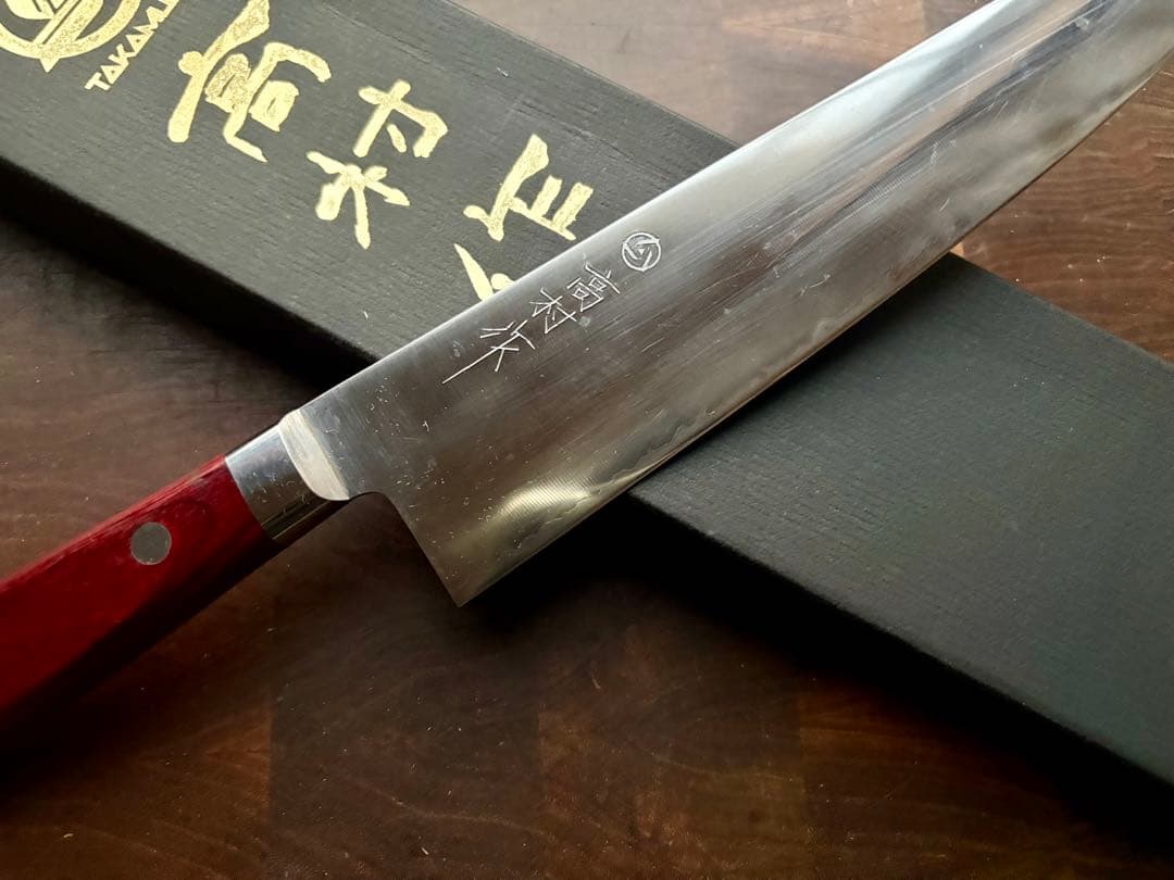 高村刃物 牛刀 210㎜ 粉末ハイス鋼 包丁　SG2 洋包丁　7寸