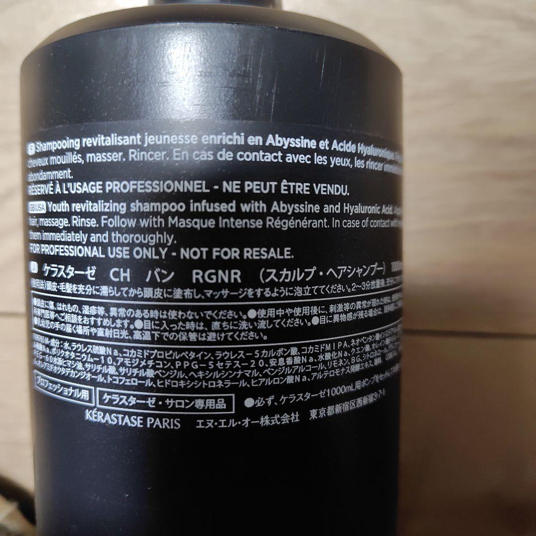 あぁこページ ケラスターゼ