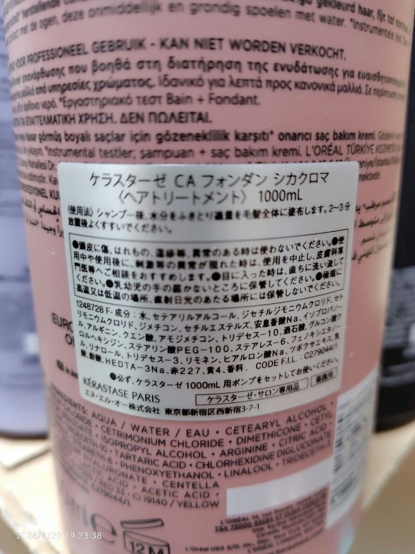 あぁこページ ケラスターゼ