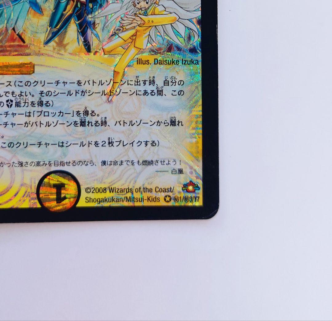 美品 希少エラーカード【シークレット】不滅の精霊パーフェクト