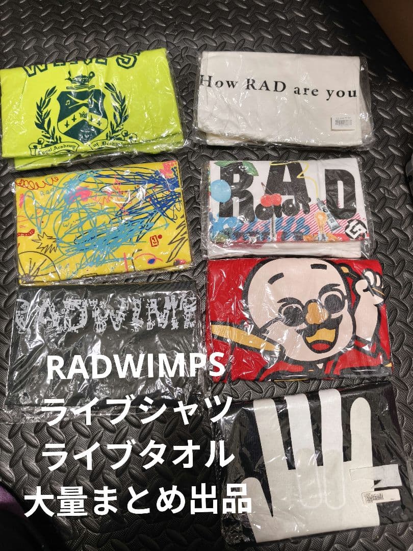 RADWIMPS　ライブ　シャツ　タオル　バスタオル　グッズ　貴重当時物　味噌汁