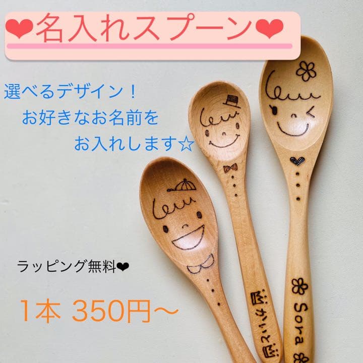 名入れスプーン♡クリスマス♡プレゼント♡プチギフト♡卒園記念品♡卒業♡キャンプ