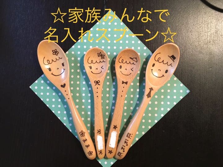 名入れスプーン♡クリスマス♡プレゼント♡プチギフト♡卒園記念品♡卒業♡キャンプ