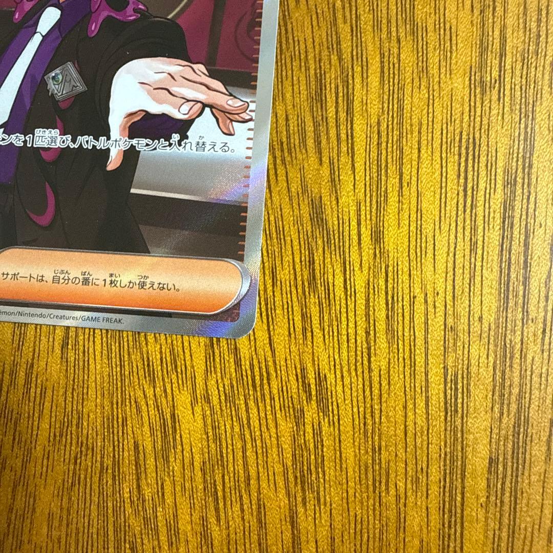 ボスの指令 sr カラスバ スタートデッキ100 ポケカ ポケモンカード