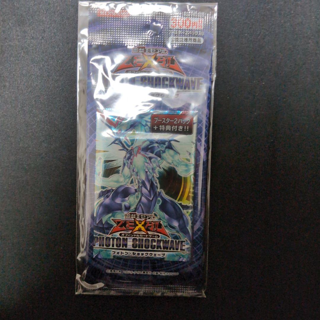 遊戯王 フォトン・ショックウェーブ 2パックセット - メルカリ