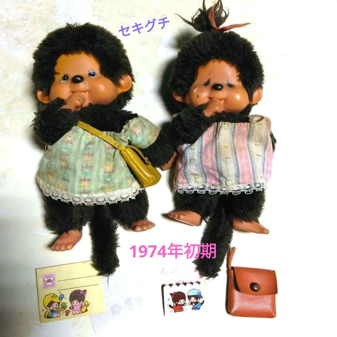 稀少】初代双子のモンチッチ 1974年初期 セキグチ ブルーアイ 昭和