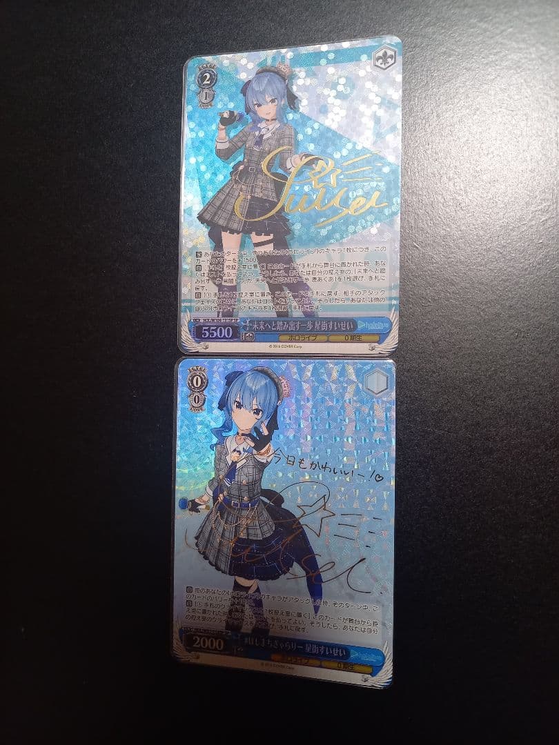 星街すいせい SP 2枚セット ホロライブ