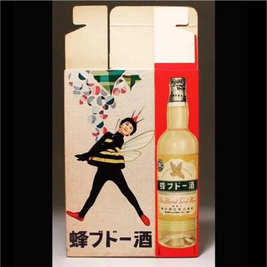 1950年代（鰐淵晴子）神谷酒造・蜂ブドー酒 パッケージ （のんちゃん雲に乗る）