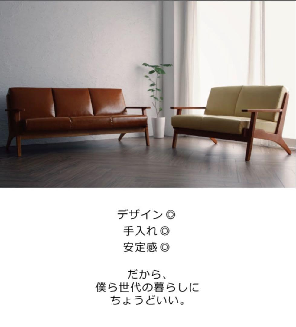 北欧デザインレザーソファ