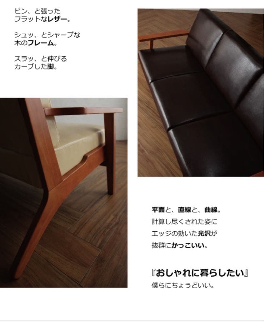 北欧デザインレザーソファ