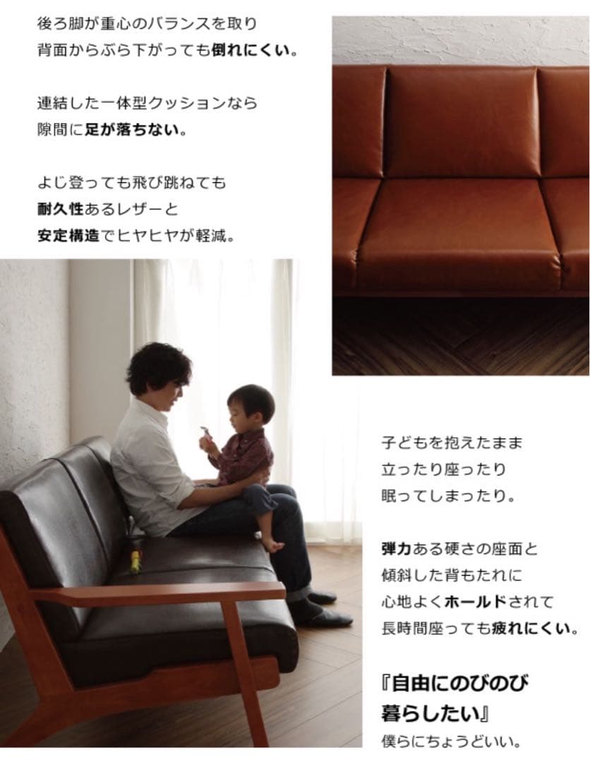 北欧デザインレザーソファ