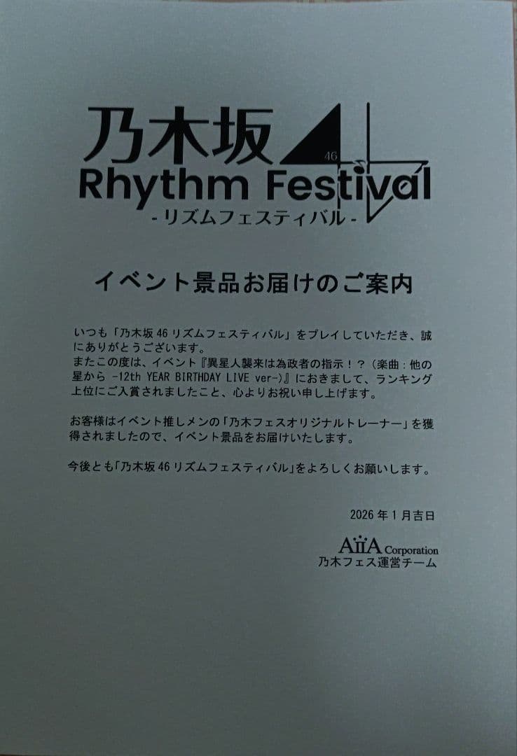 乃木坂46 乃木フェス 川端晃菜直筆サイン入り トレーナー - メルカリ