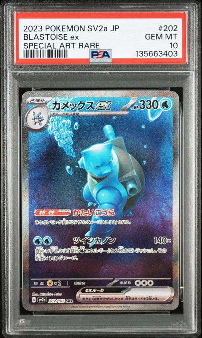 【希少9連番】 PSA10 151 御三家 進化ライン ポケモンカード