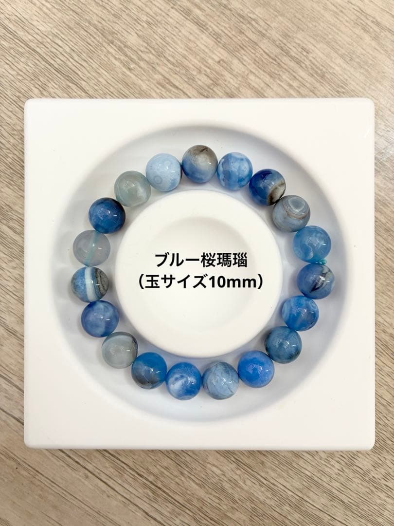 天然石 ブルー桜瑪瑙（玉サイズ10mm） - メルカリ