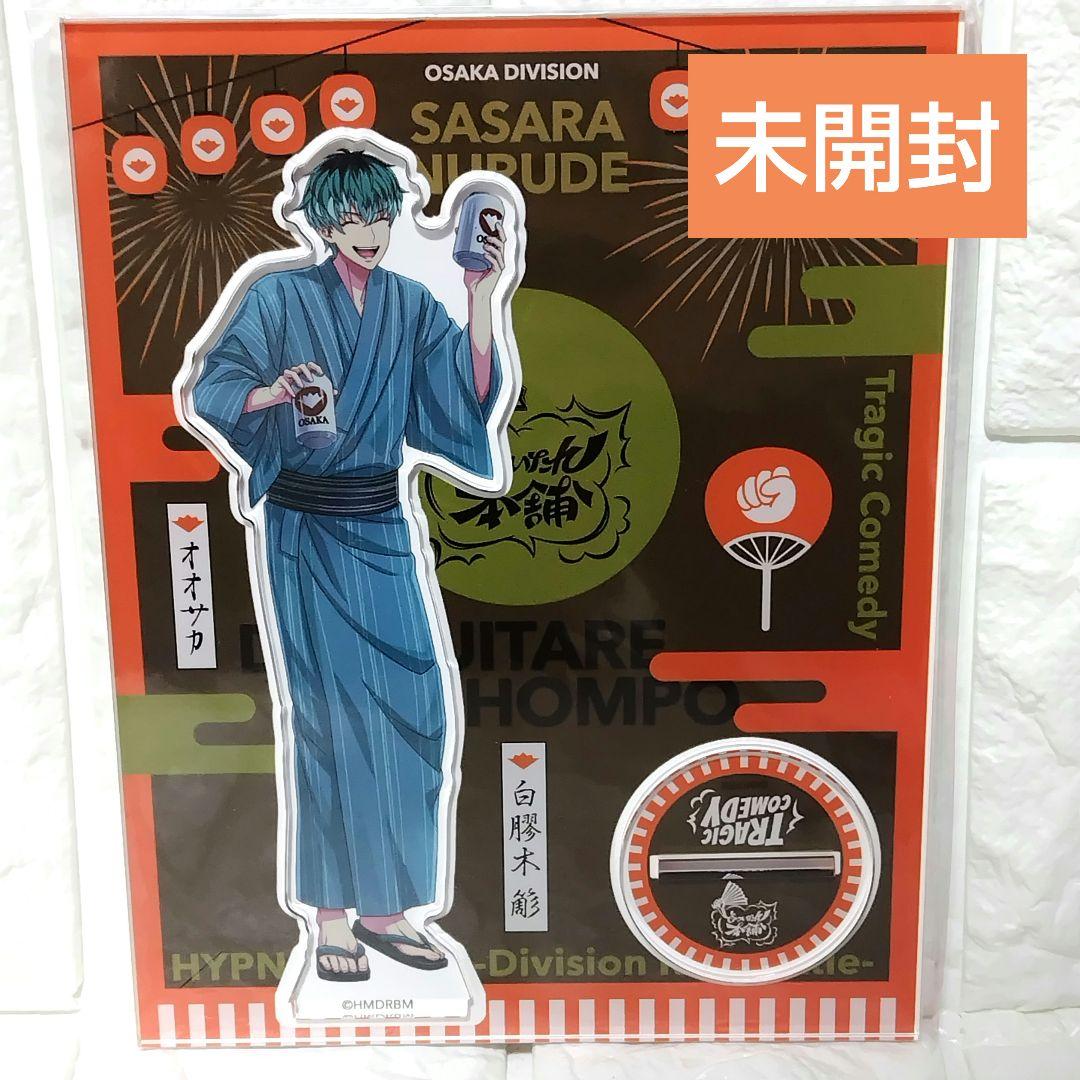 ヒプマイ 白膠木 簓 アクスタ 8th アクリルスタンド どついたれ本舗