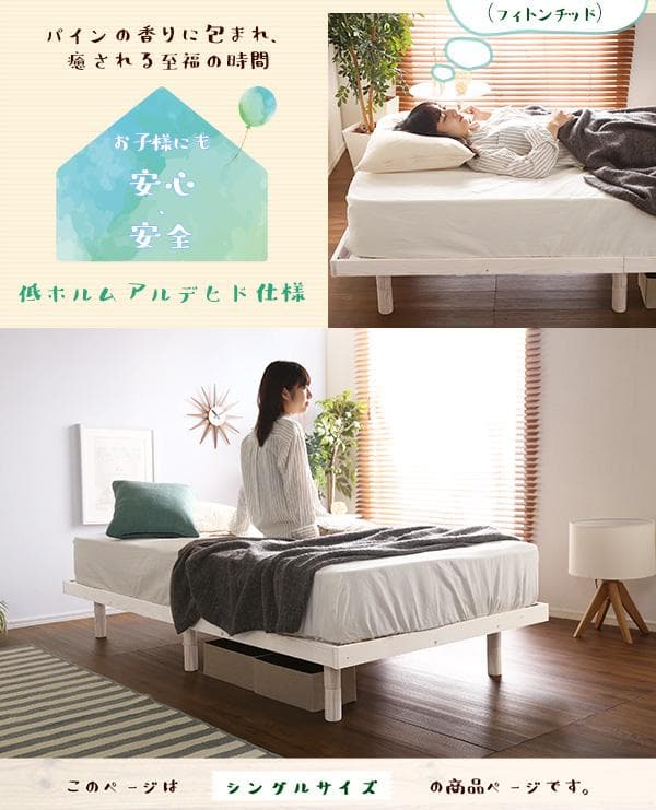 ベッド　シングルサイズ