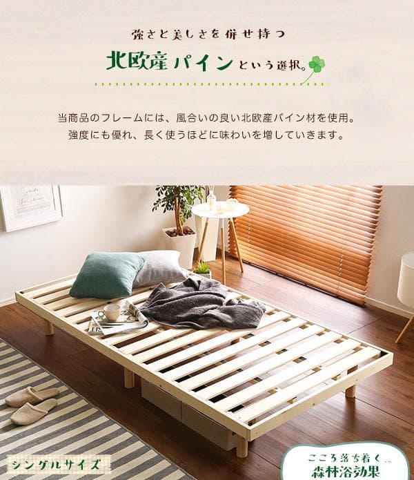 ベッド　シングルサイズ