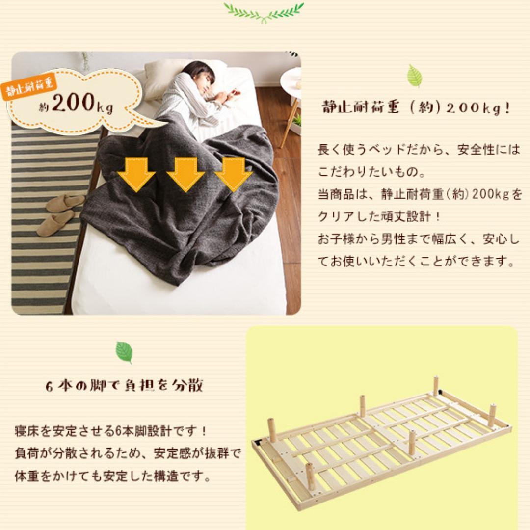 ベッド　シングルサイズ