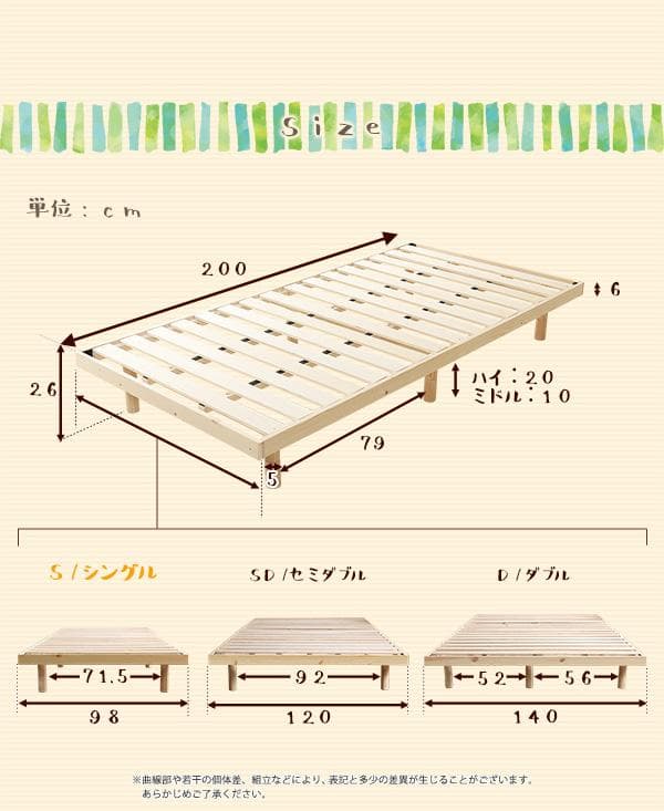 ベッド　シングルサイズ