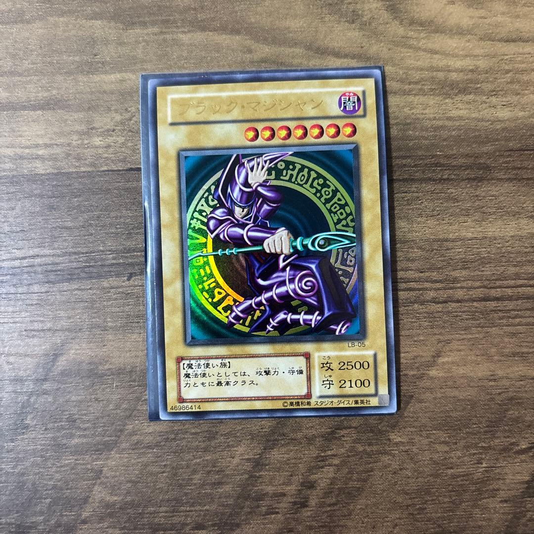 遊戯王 ブラック・マジシャン LB-05 - メルカリ