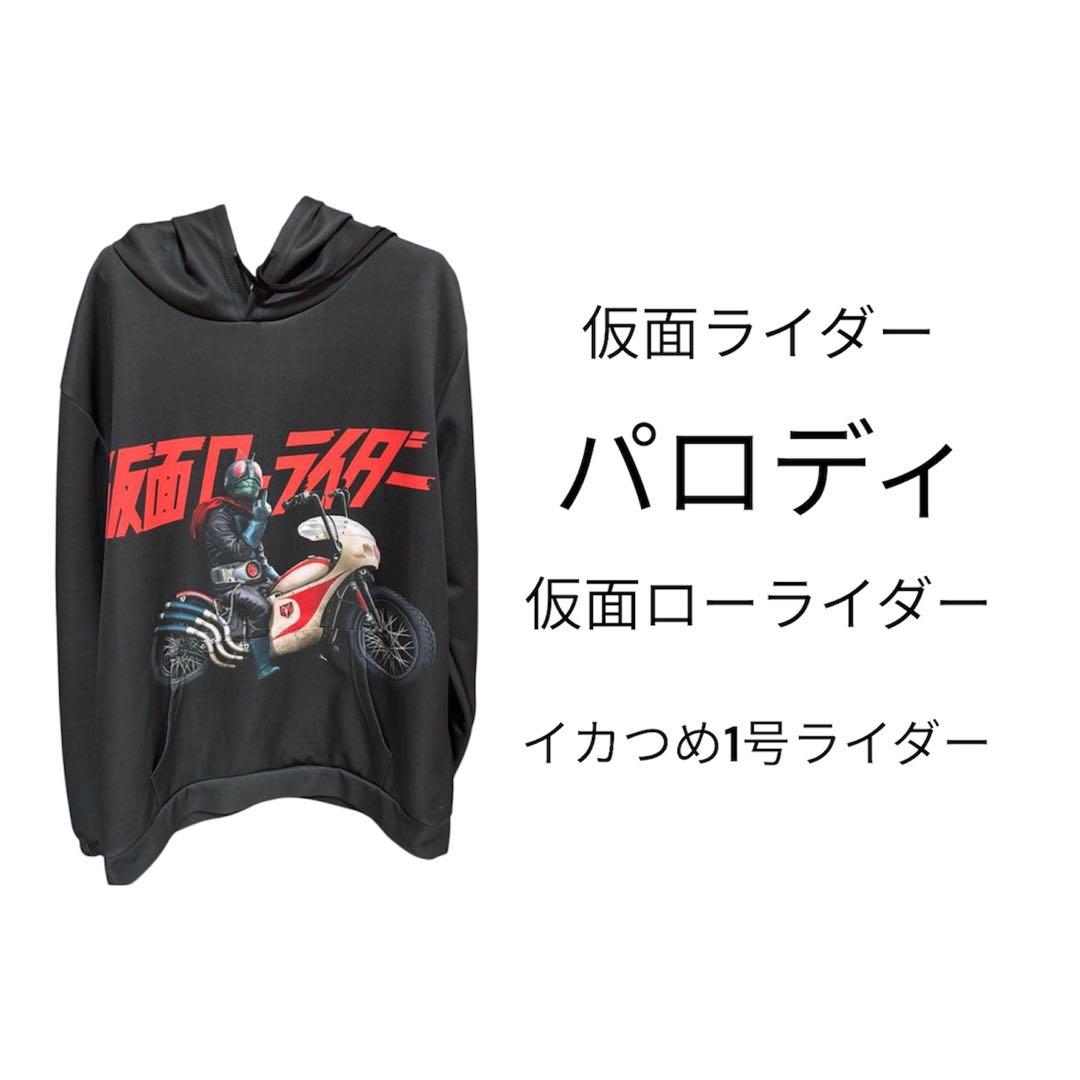 スタッフ販売仮面ライダーガッチャード スタッフパーカー | アニメ