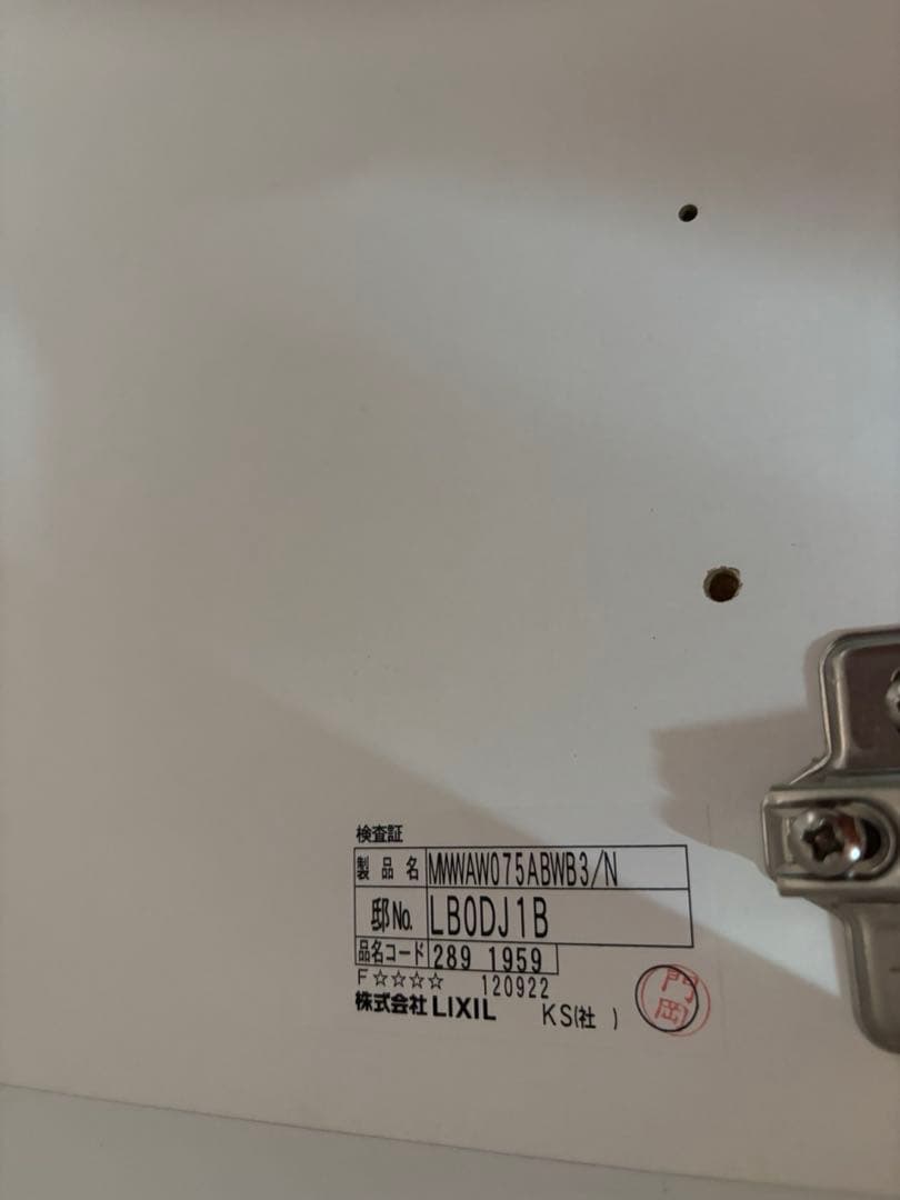 LIXIL キッチン用吊戸棚