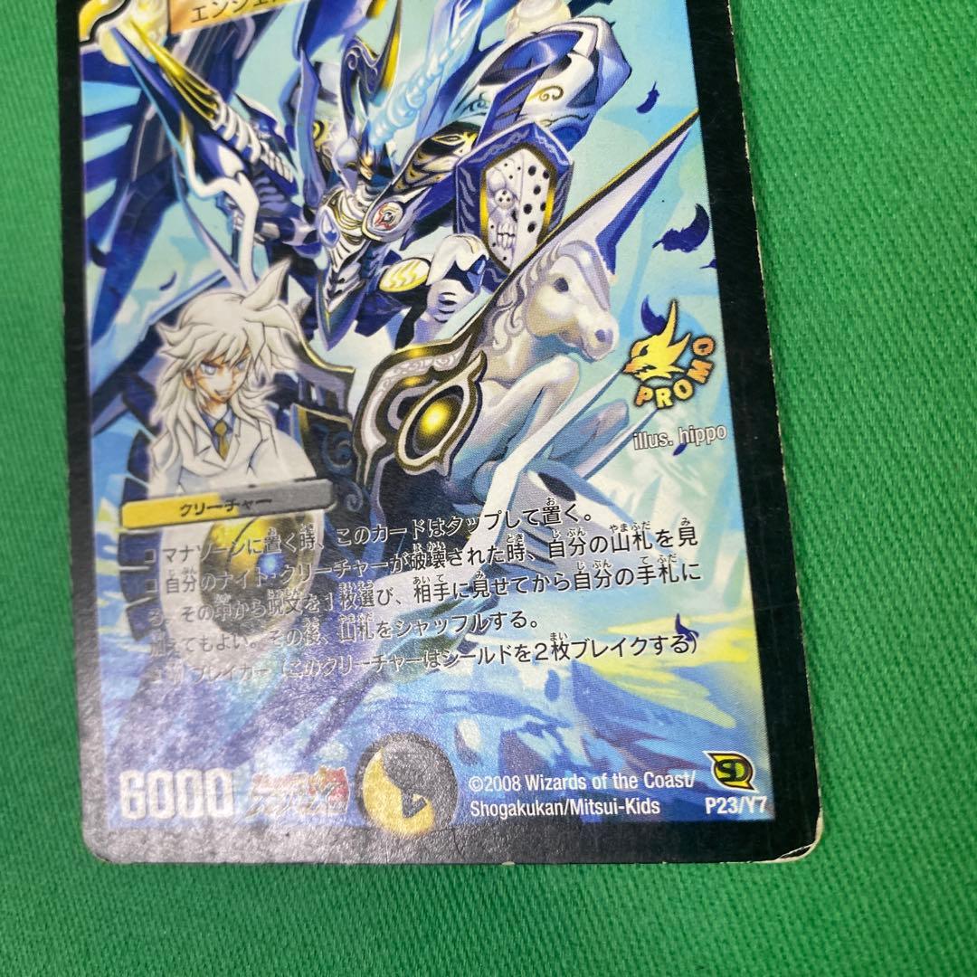 魔光大帝ガイウス プロモ版 デュエルマスターズ 72 - メルカリ