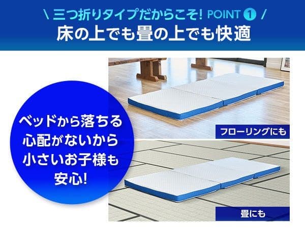 トゥルースリーパー プレミアリッチ三つ折り 柔らかめ低反発マットレス シングル