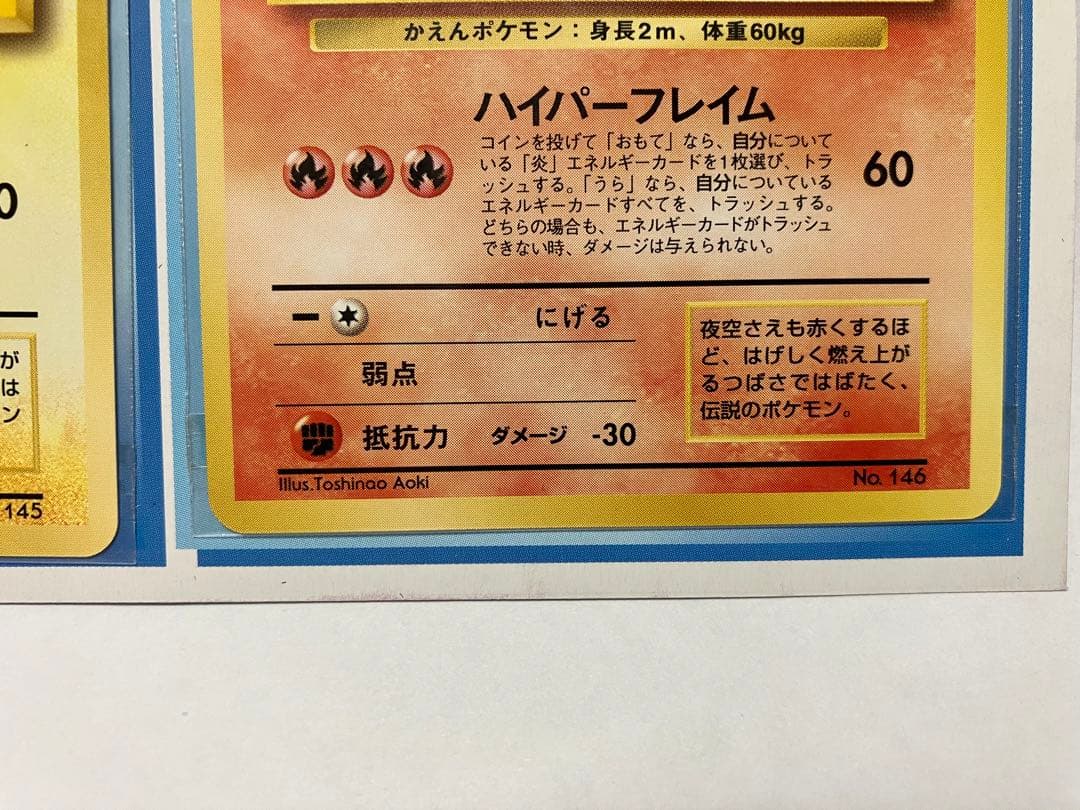 ポケモンカード ANA限定！ サンダー&ファイヤー 旧裏 - メルカリ