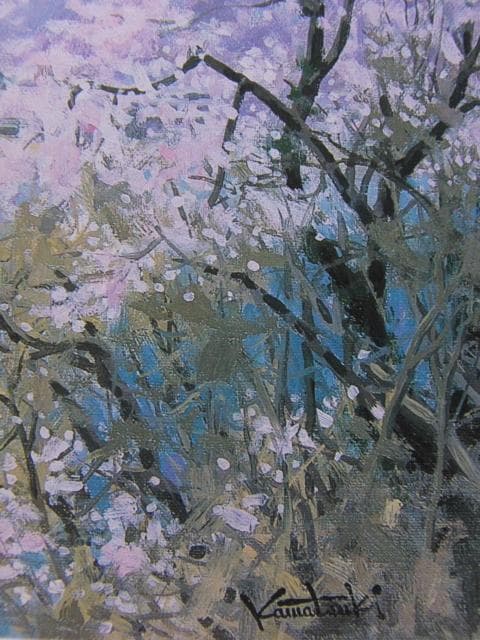 川月泉鑑、【相模湖爛漫】、希少な額装用画集より、美品