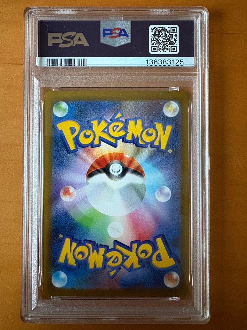 【PSA10】リーフィアex SAR