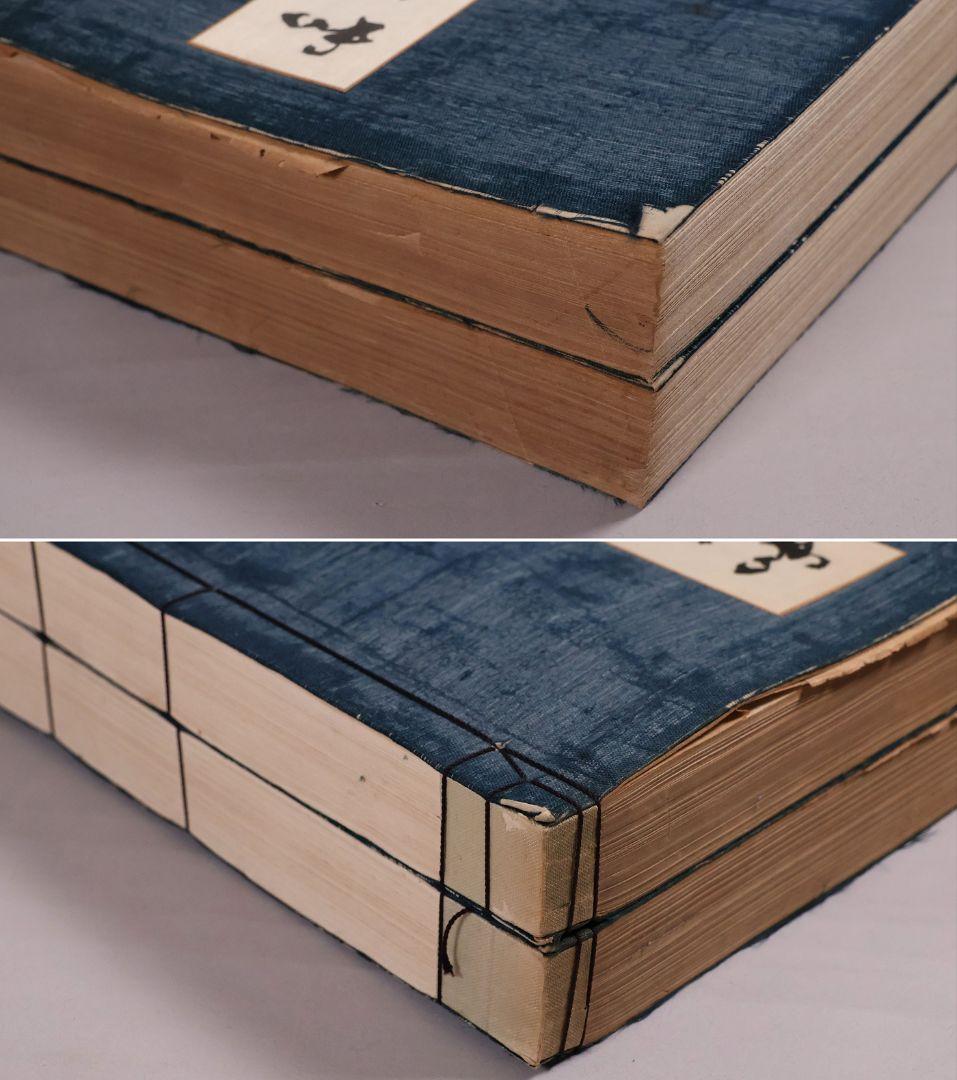 古本 和鏡粹聚 広瀬都巽 昭和16年発行 上下2冊揃 限定100部【CM417