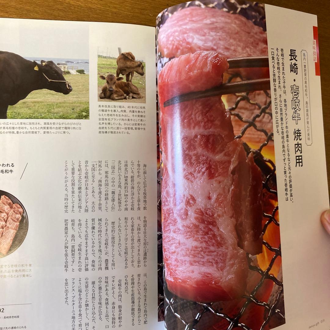 グルメギフトカタログ