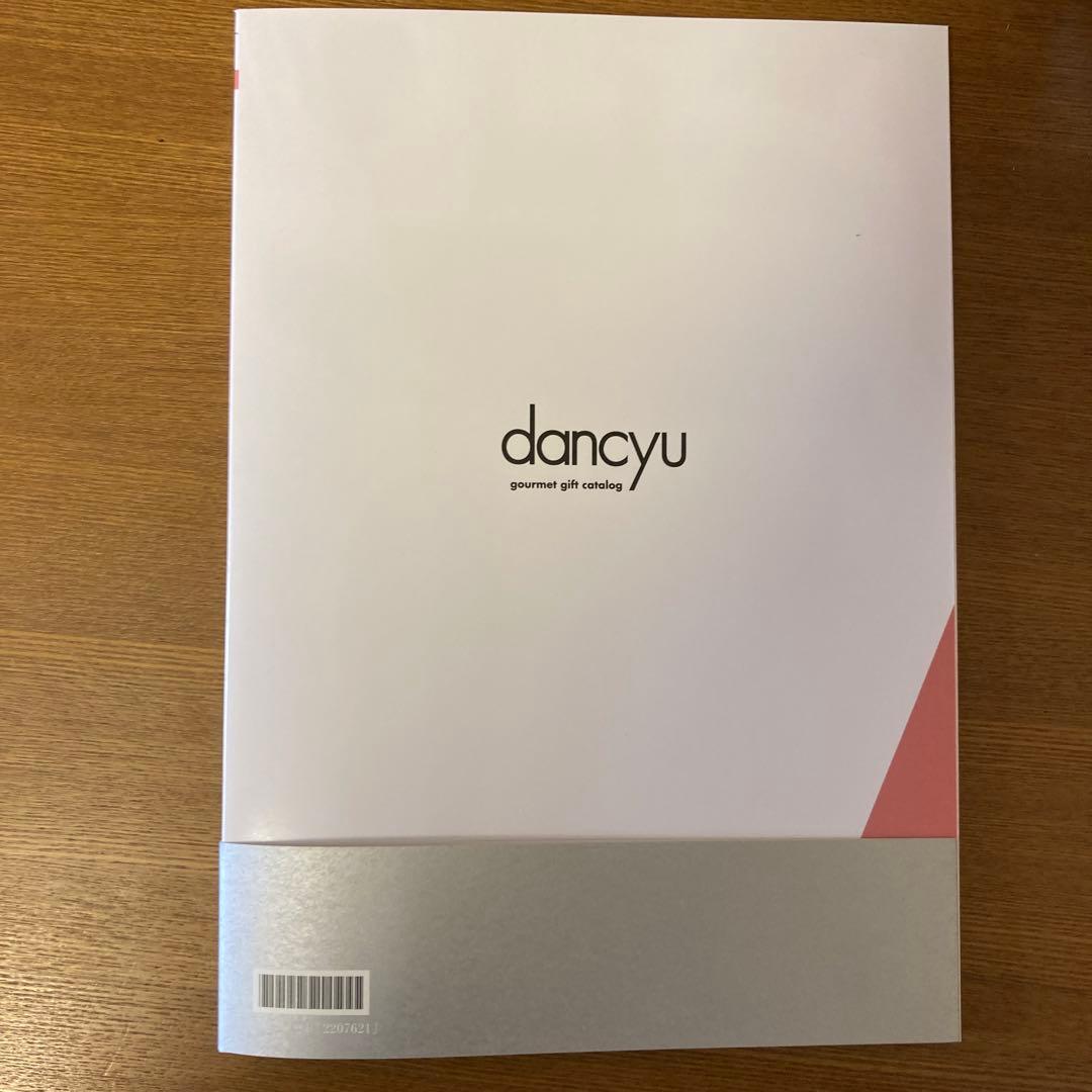 グルメギフトカタログ