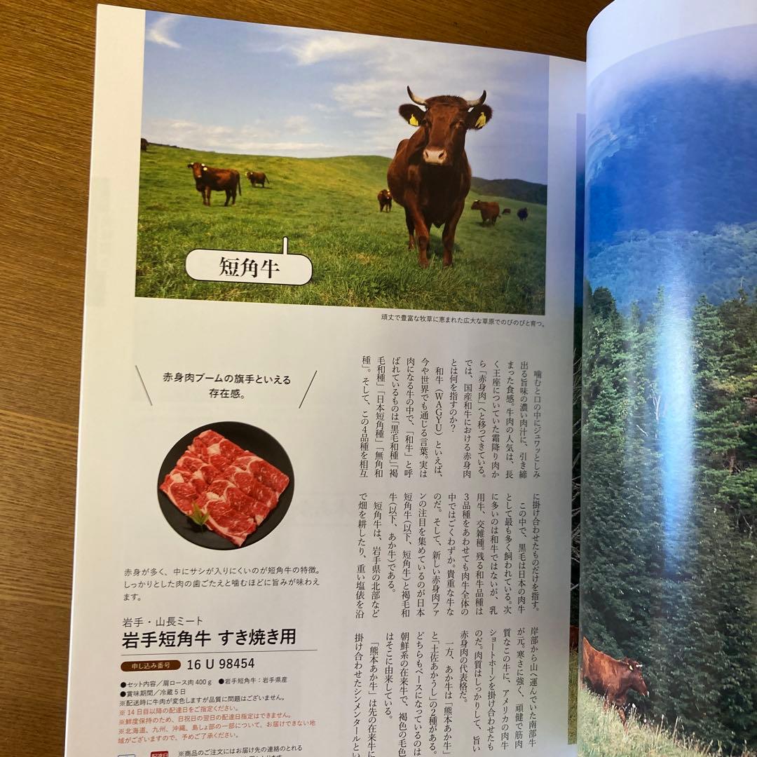 グルメギフトカタログ