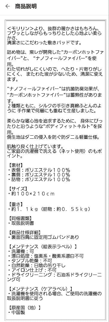 モリリン 東レカーボンテック 防ダニ 防ホコリ　敷きパッド シングル シルバー