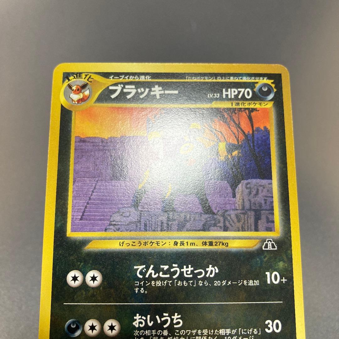 ポケカ 旧裏 ブラッキー #197 プレミアムファイル - メルカリ
