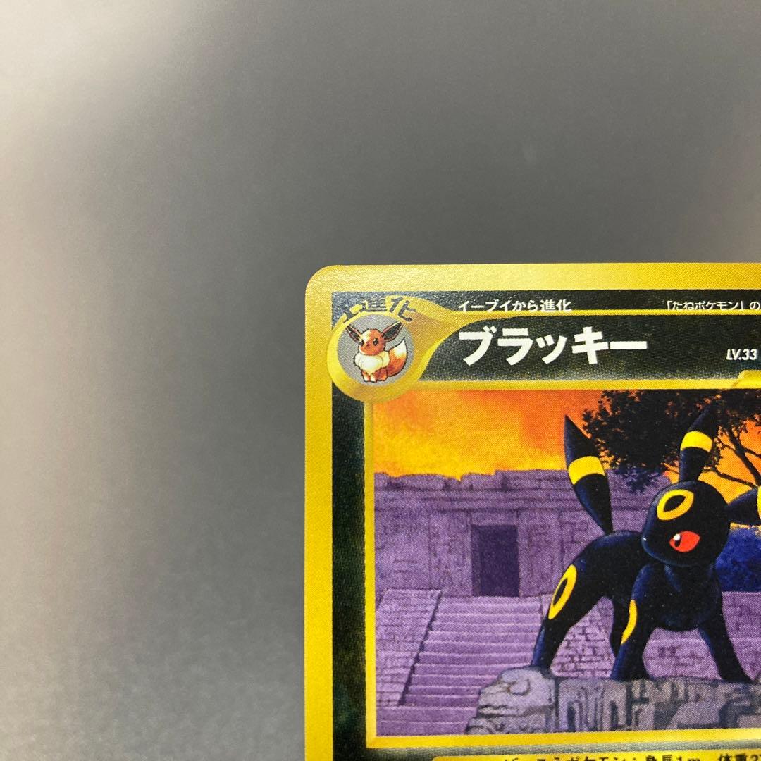 ポケカ 旧裏 ブラッキー #197 プレミアムファイル - メルカリ