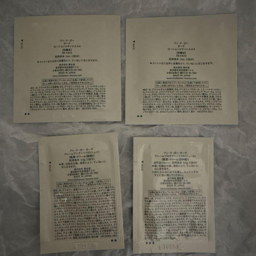 clé de peau スキンケアサンプルセット 4個 - メルカリ