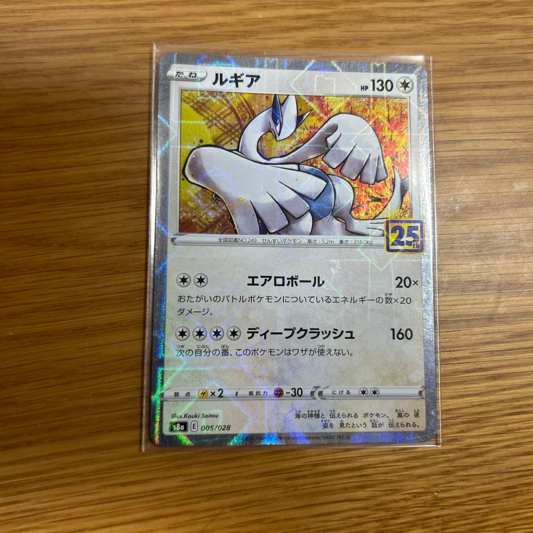 ルギア ミラー25th ANNIVERSARY COLLECTION 005 - メルカリ
