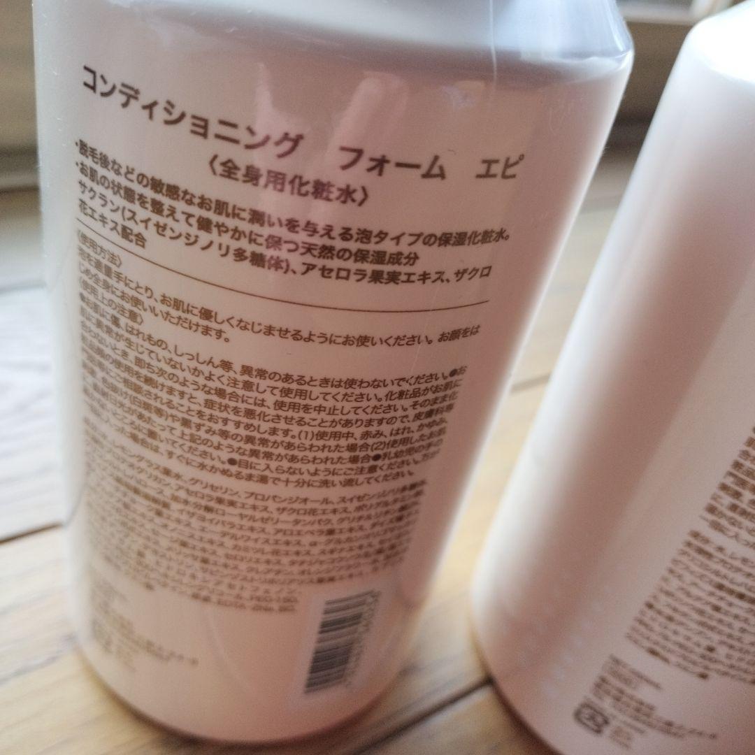 コンディショニングフォームエピ 550ml（業務用）
