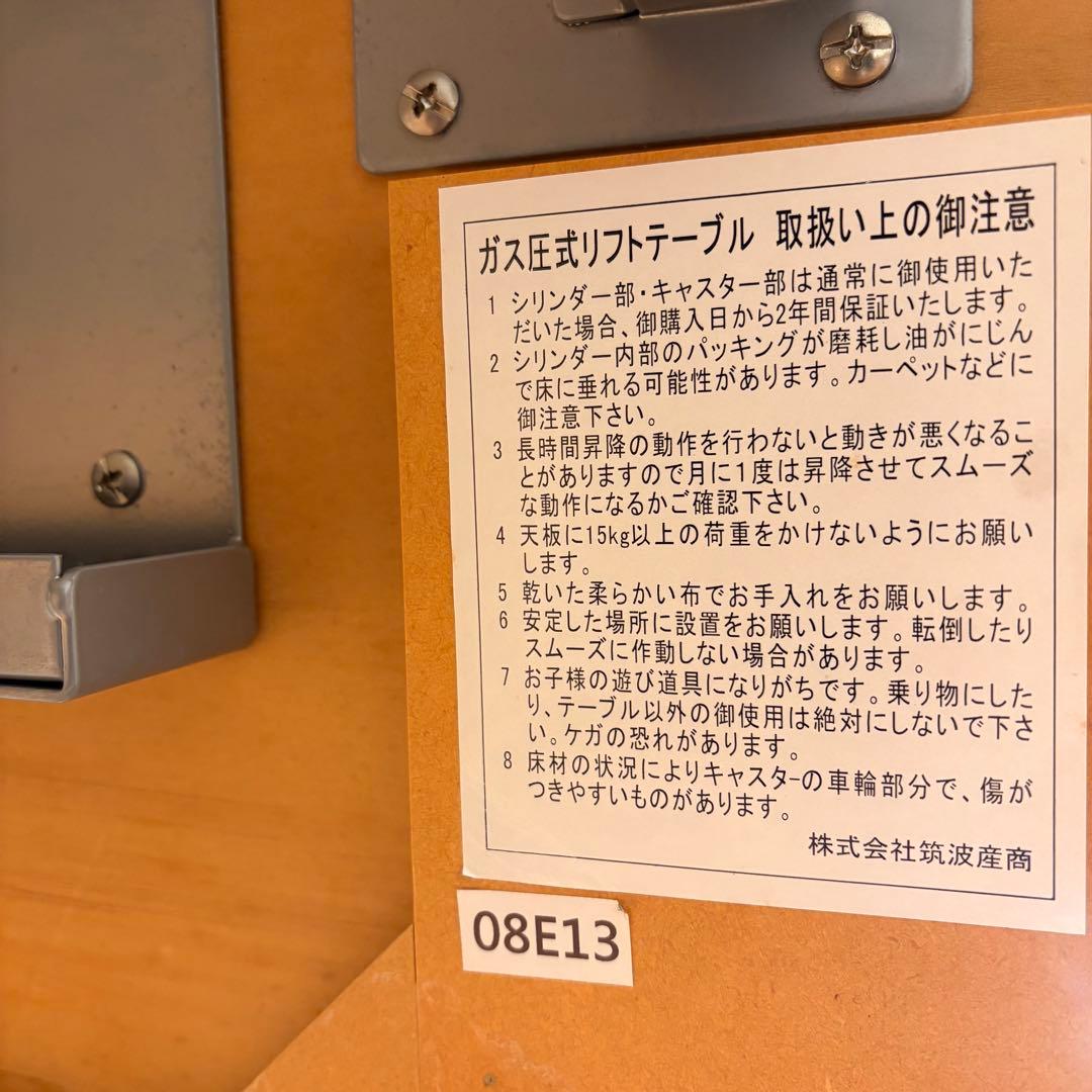 ガス圧式 リフトテーブル 昇降式