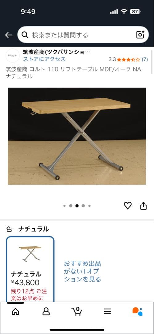 ガス圧式 リフトテーブル 昇降式