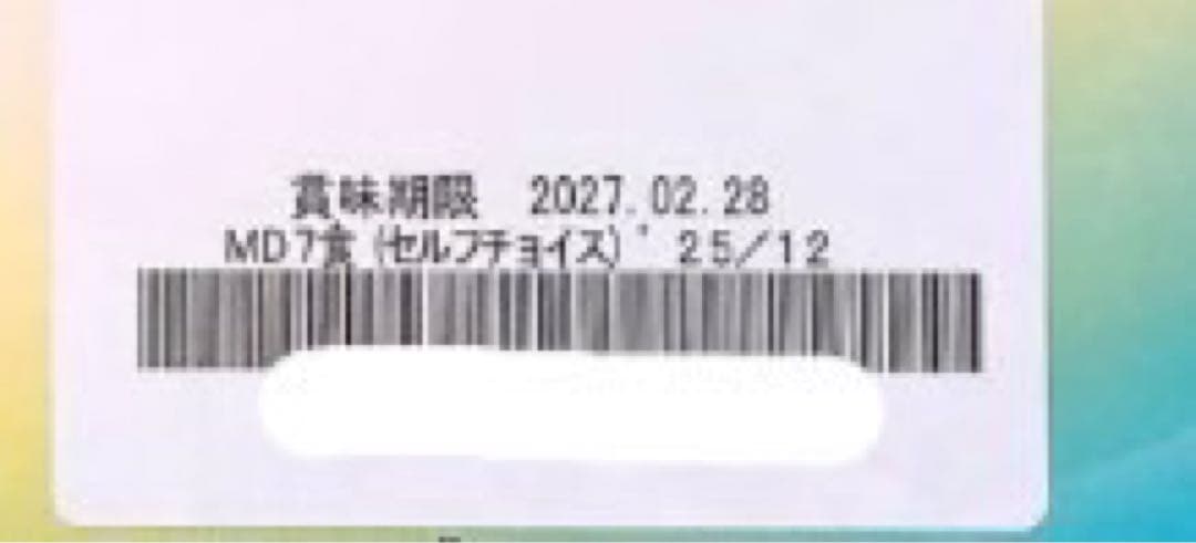 マイクロダイエット　シリアル　21食