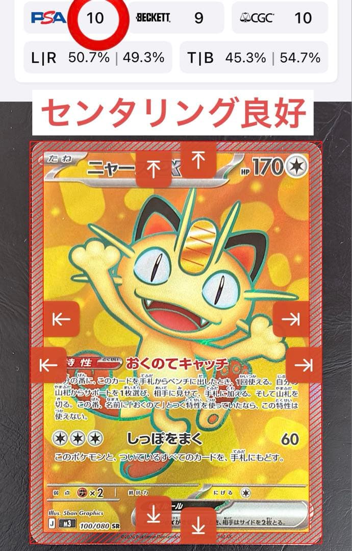 ムニキスゼロ ニャースex SRポケモンカード 170HP - メルカリ