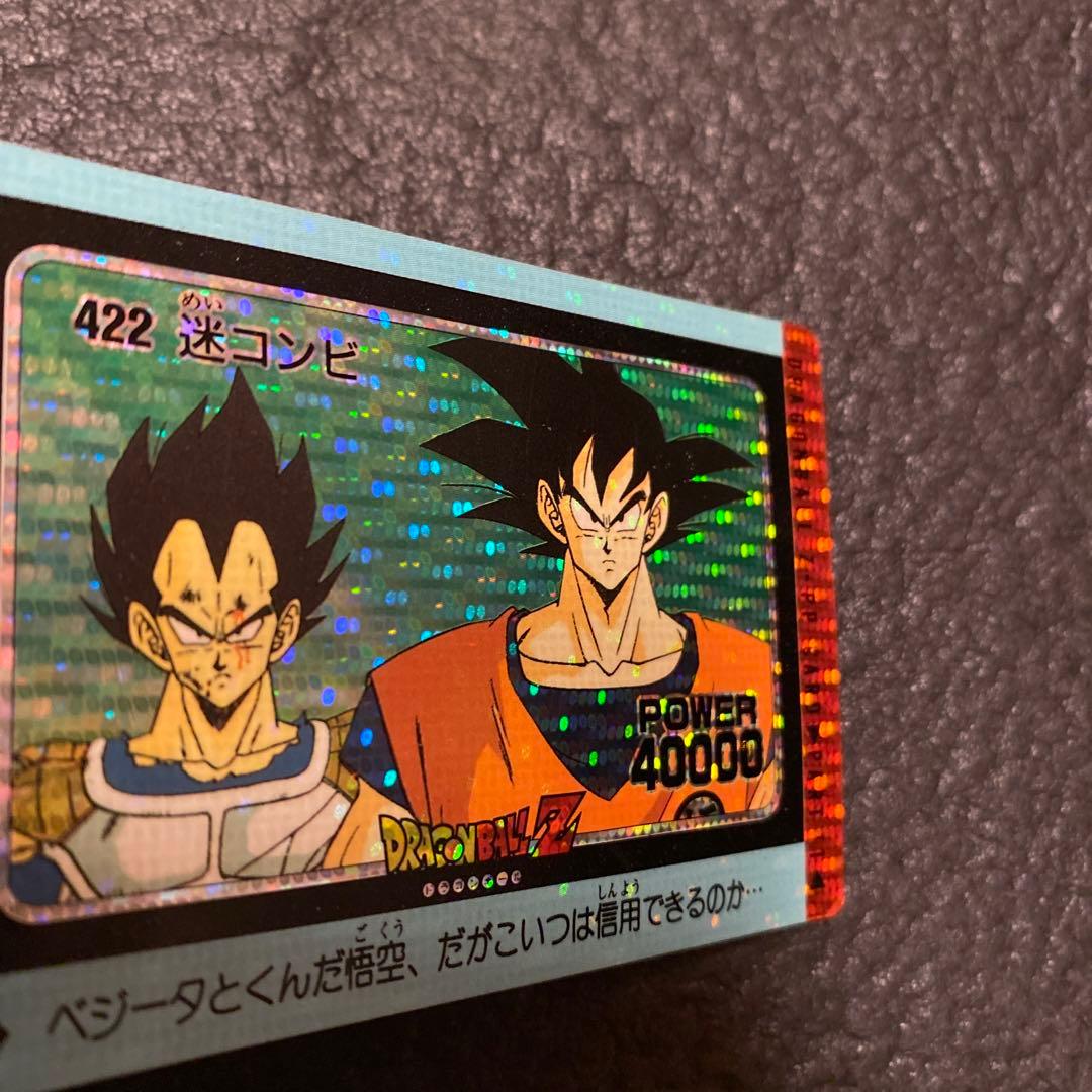 ドラゴンボールカードダス　422 迷コンビ　アマダ　孫悟空　ベジータ