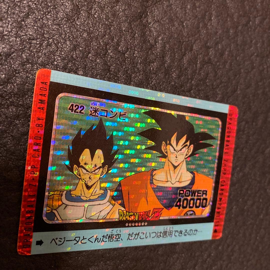 ドラゴンボールカードダス　422 迷コンビ　アマダ　孫悟空　ベジータ